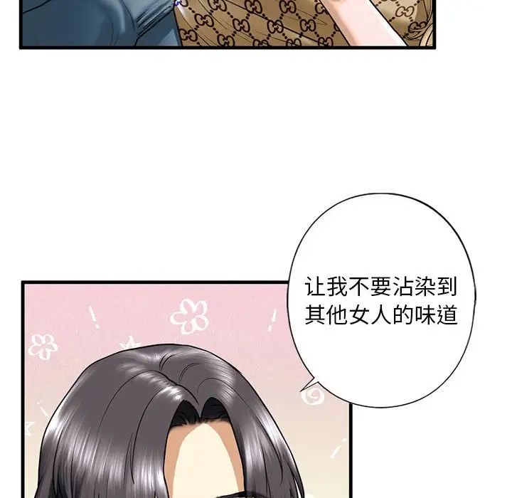 我的继姐第16話