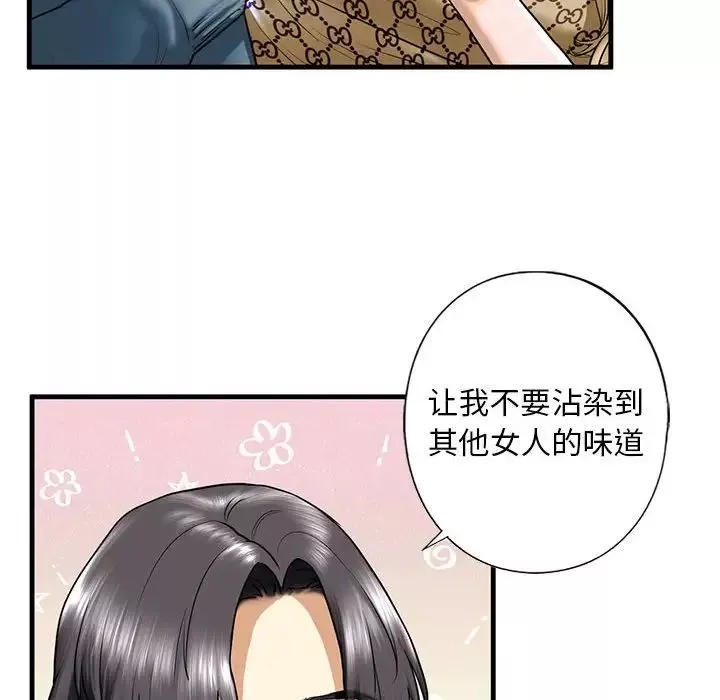 我的继姐-第16話 - 图片 40