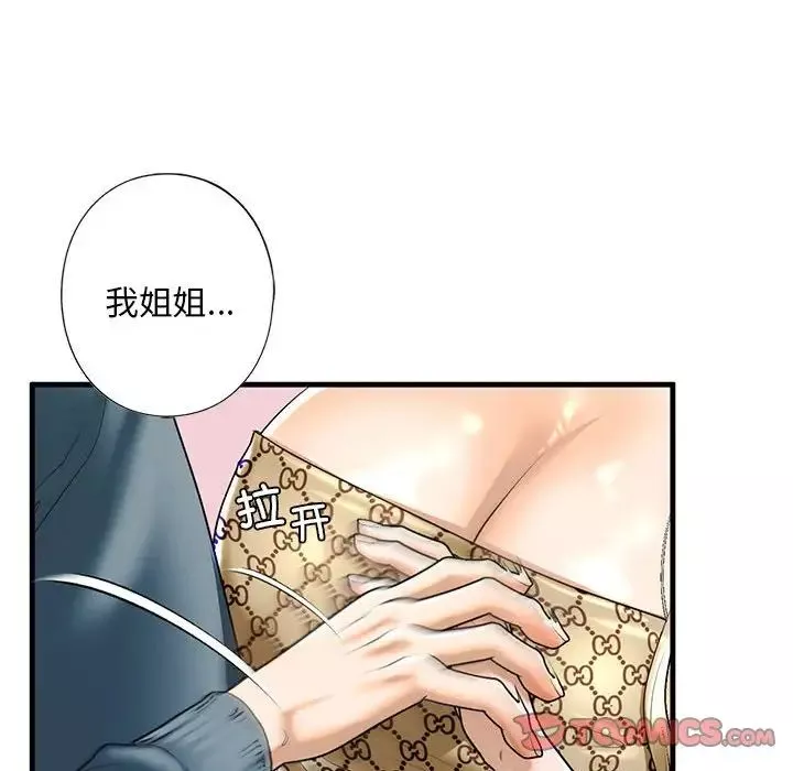 我的继姐-第16話 - 图片 39