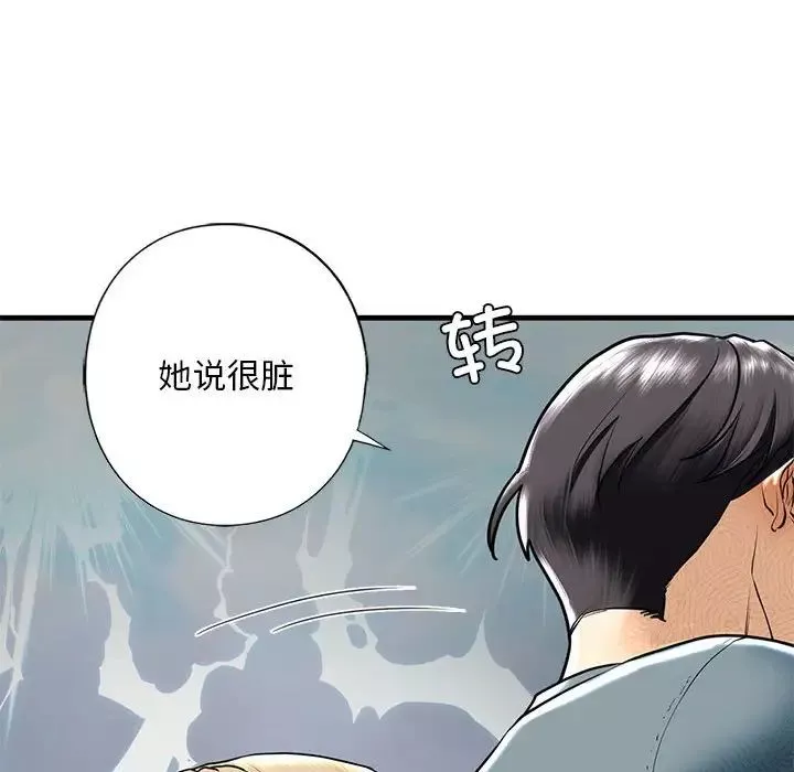 我的继姐-第16話 - 图片 42