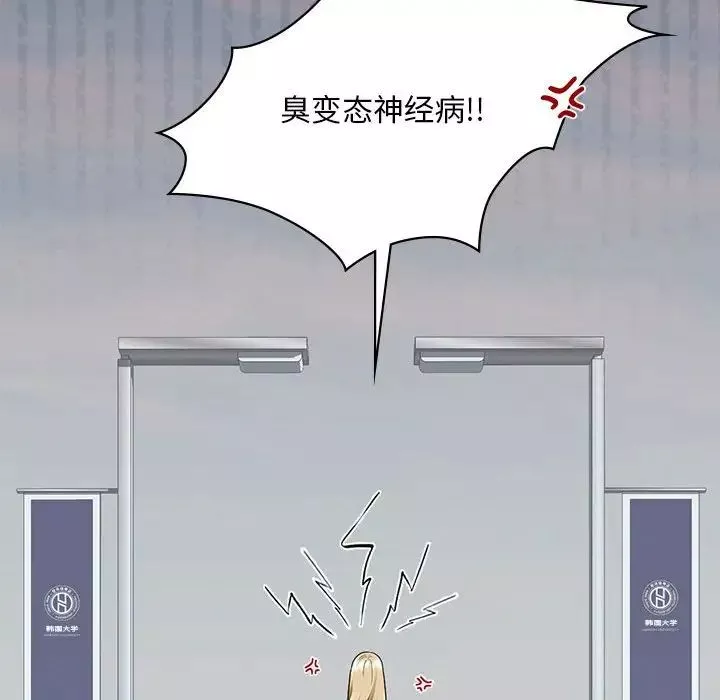 我的继姐-第16話 - 图片 47