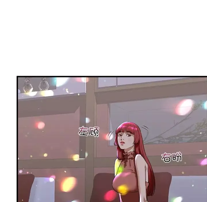 我的继姐-第16話 - 图片 52