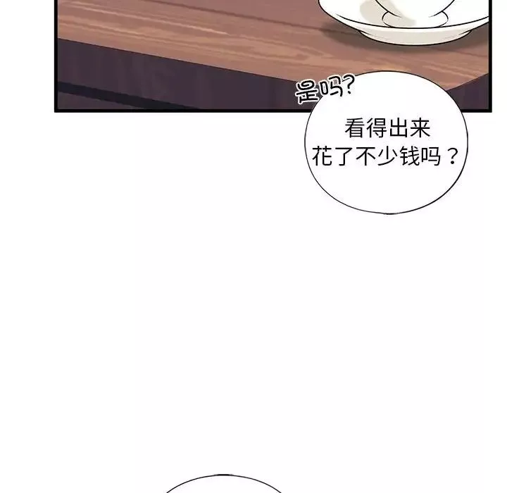 我的继姐-第16話 - 图片 55