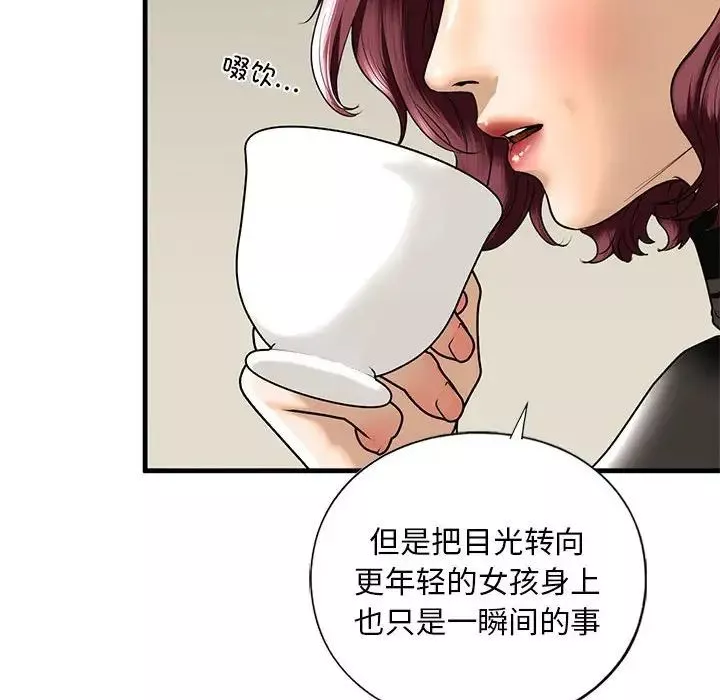 我的继姐第16話