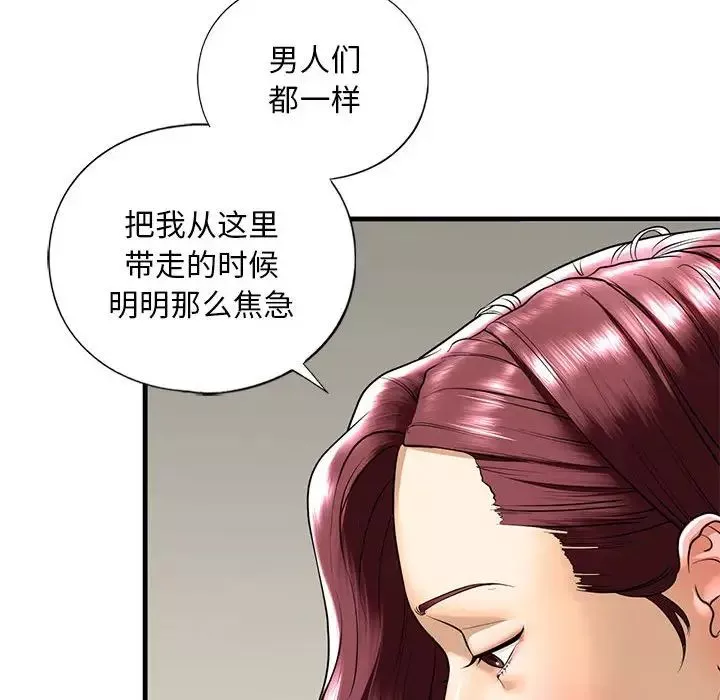 我的继姐-第16話 - 图片 59