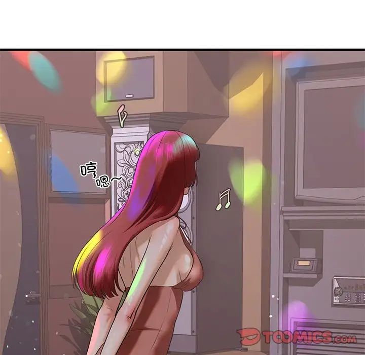 我的继姐第16話