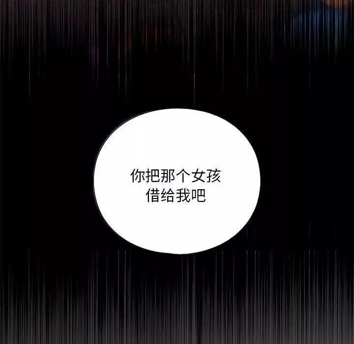 我的继姐第16話