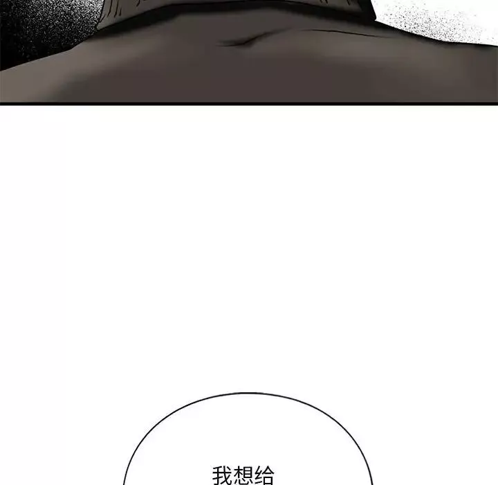 我的继姐第16話