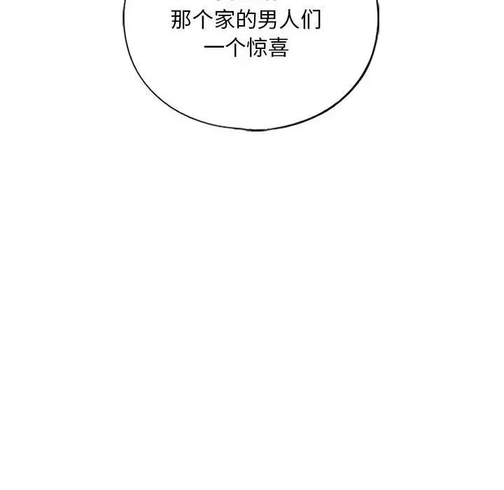 我的继姐第16話