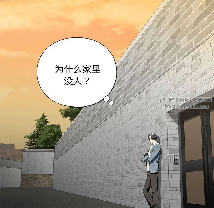 我的继姐第16話