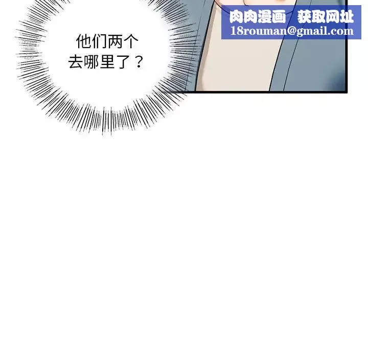 我的继姐-第16話 - 图片 80