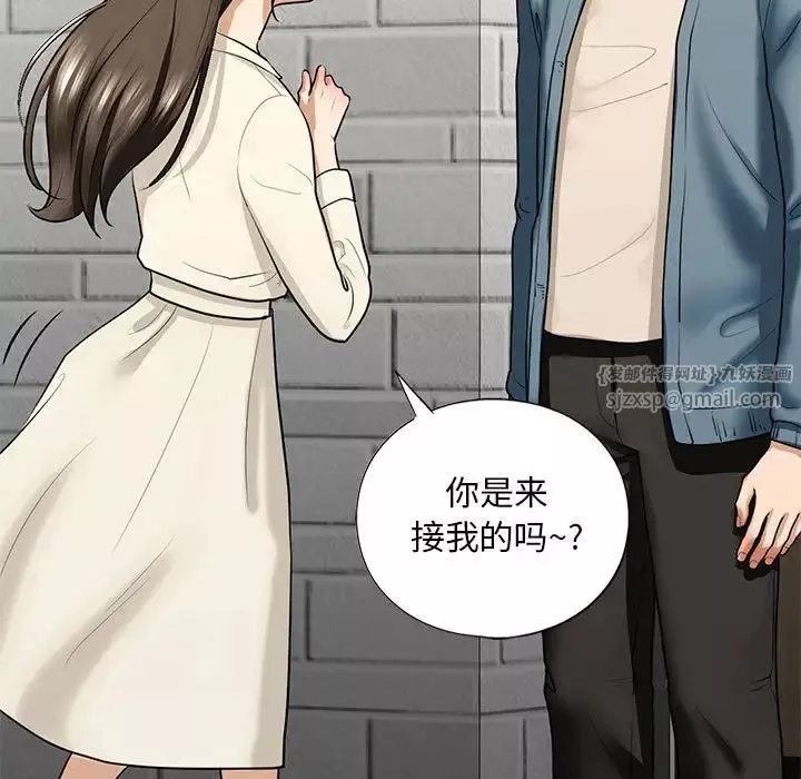 我的继姐-第16話 - 图片 84