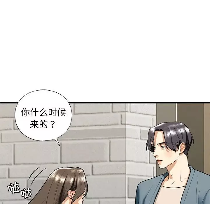 我的继姐第16話