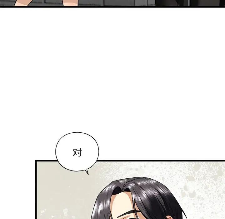 我的继姐第16話