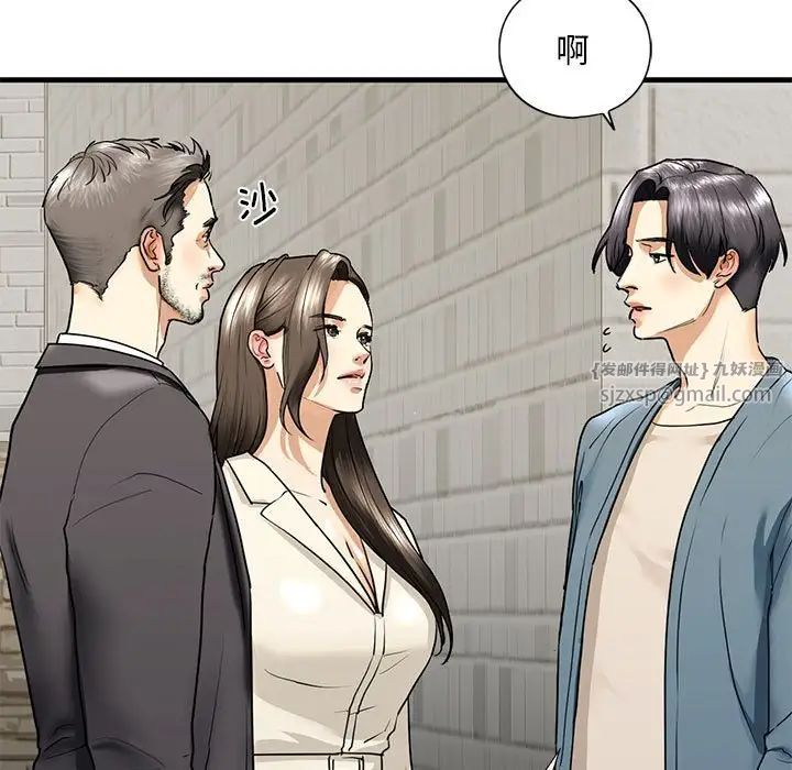 我的继姐第16話