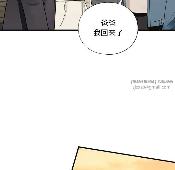 我的继姐第16話