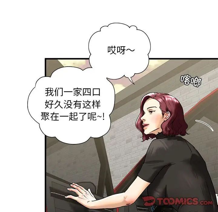 我的继姐第16話