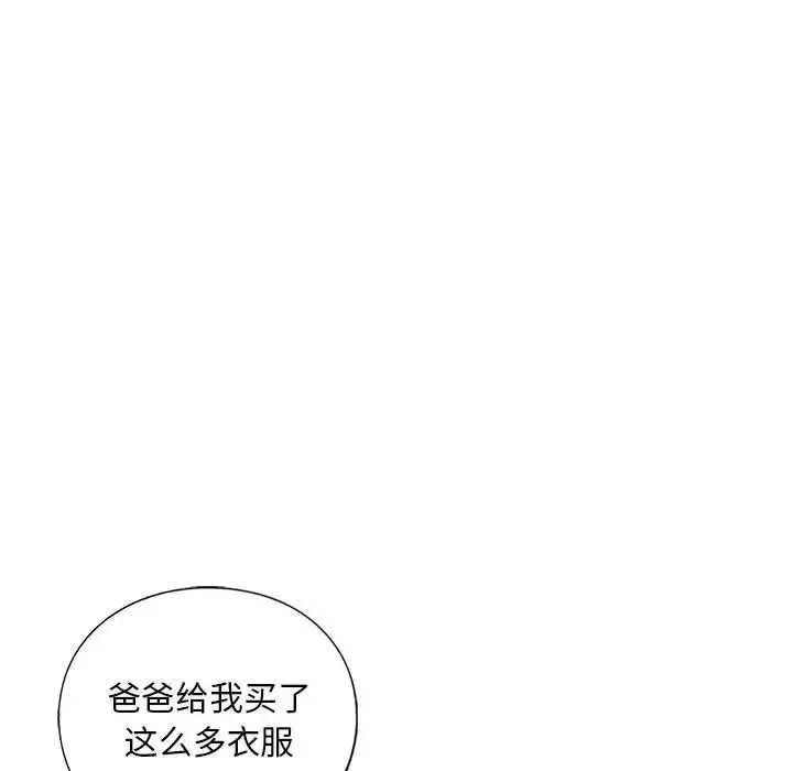 我的继姐-第16話 - 图片 100