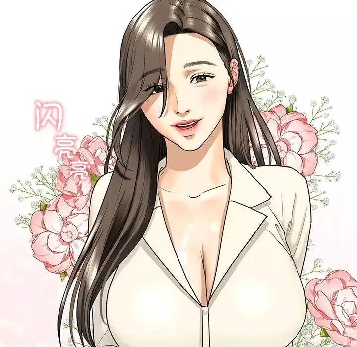 我的继姐-第16話 - 图片 103