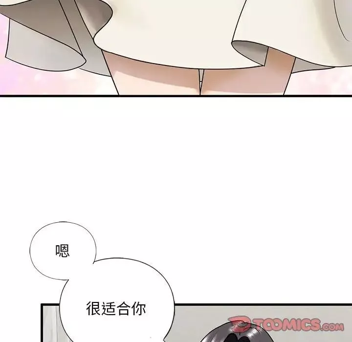 我的继姐第16話