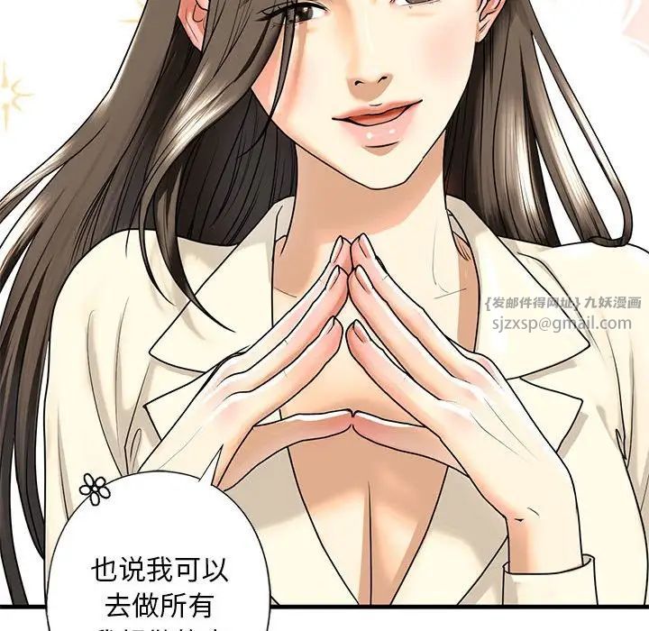 我的继姐第16話