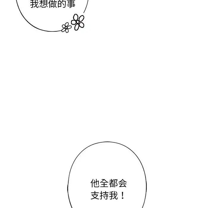 我的继姐第16話