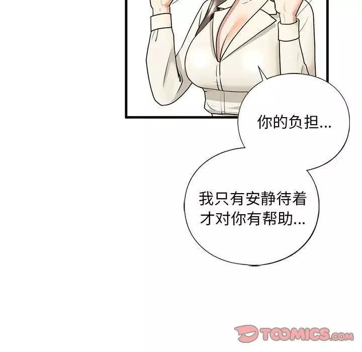 我的继姐-第16話 - 图片 117