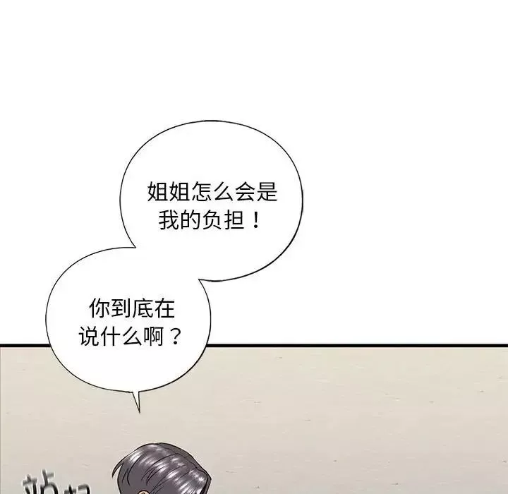 我的继姐-第16話 - 图片 118