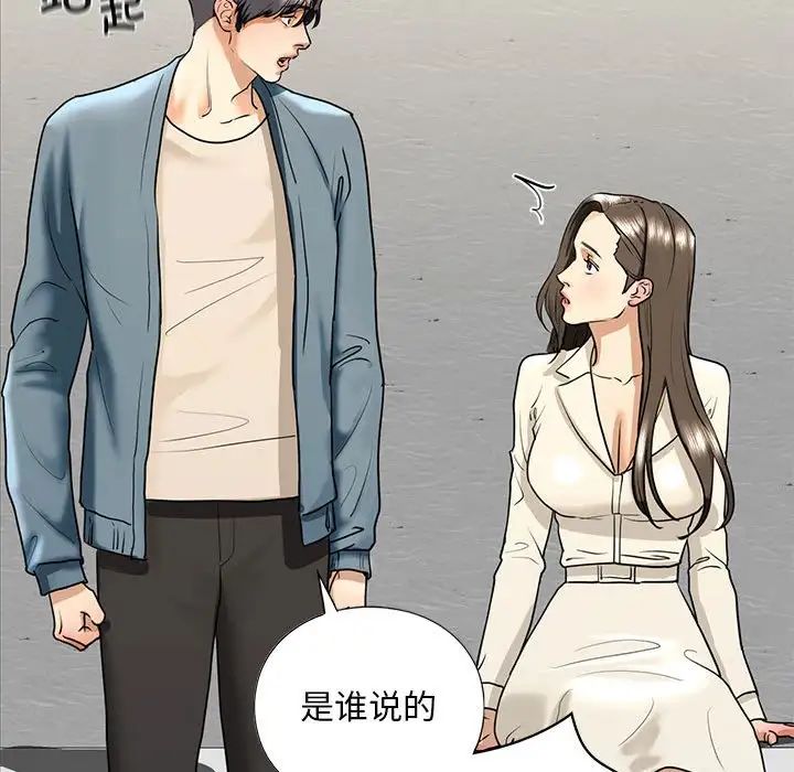 我的继姐第16話