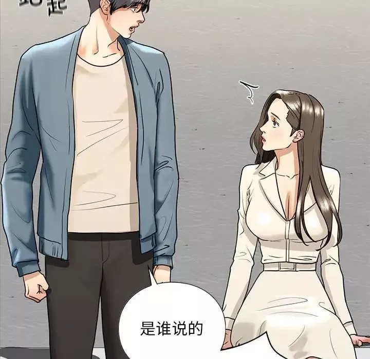 我的继姐-第16話 - 图片 119