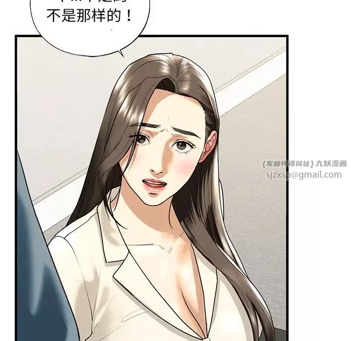 我的继姐第16話
