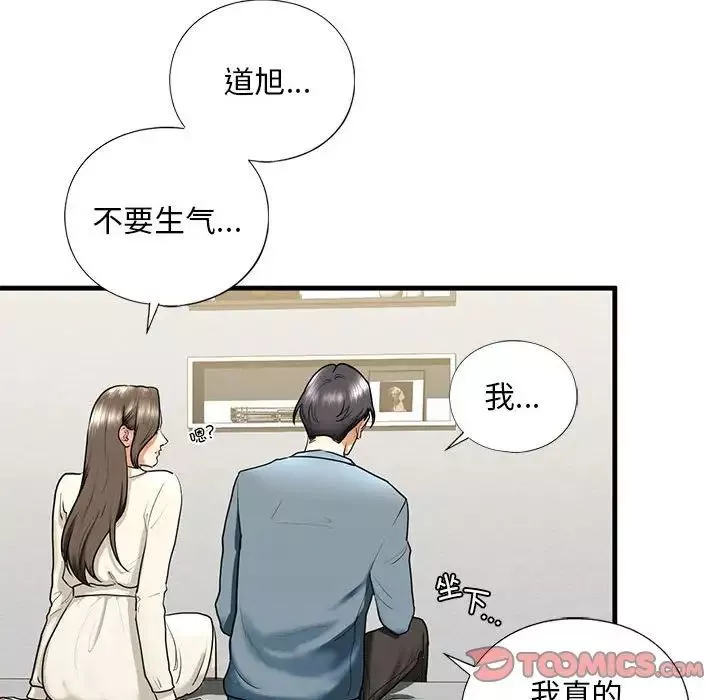 我的继姐-第16話 - 图片 123