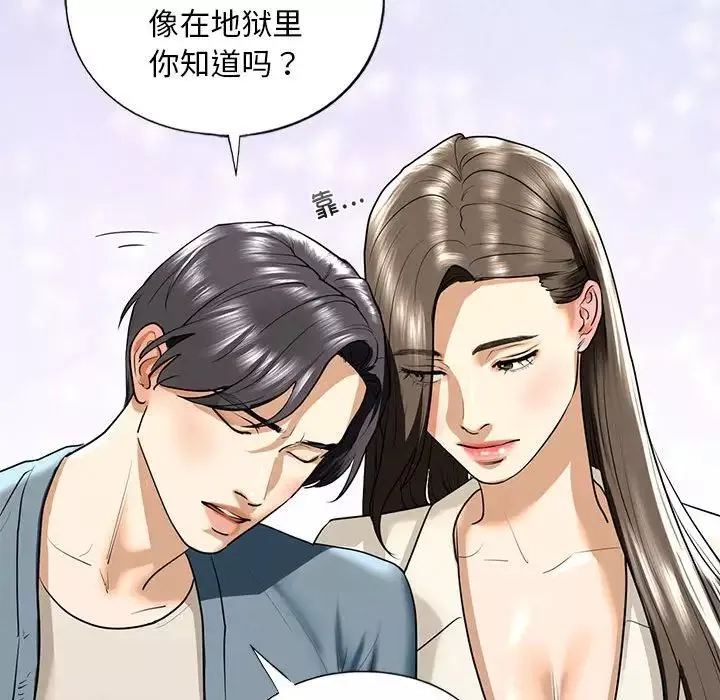 我的继姐第16話