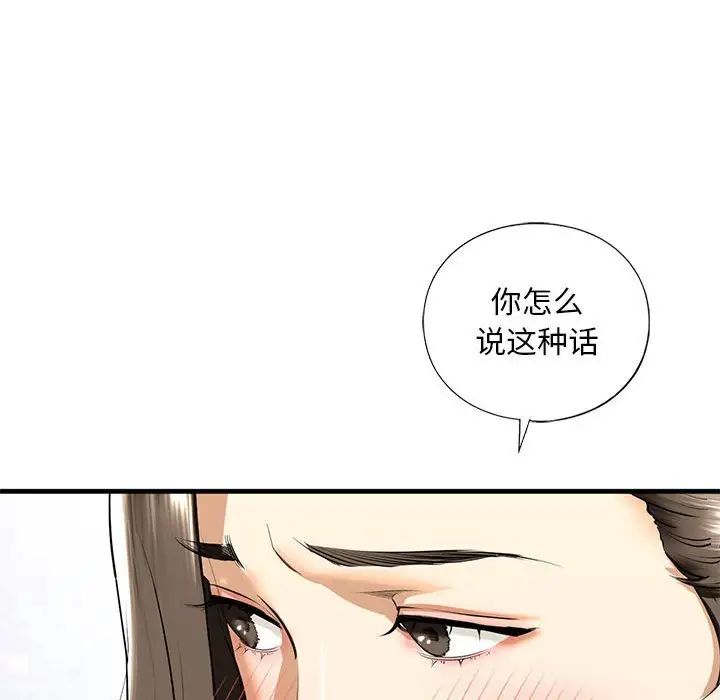 我的继姐第16話