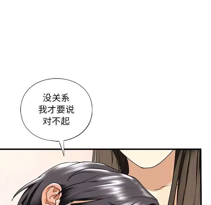 我的继姐-第16話 - 图片 133