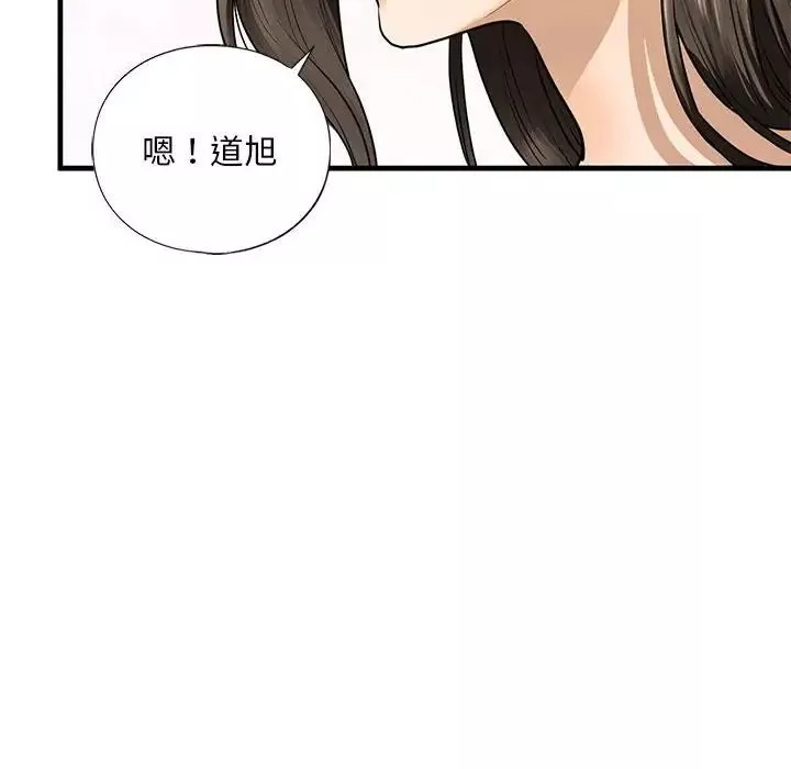 我的继姐-第16話 - 图片 140