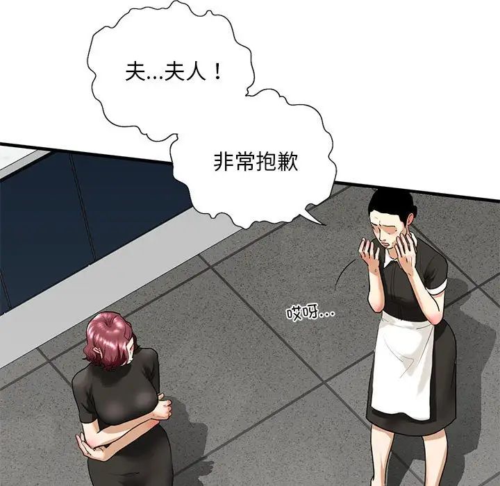 我的继姐第16話