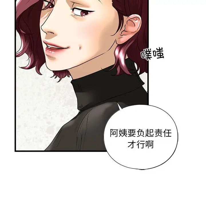 我的继姐第16話