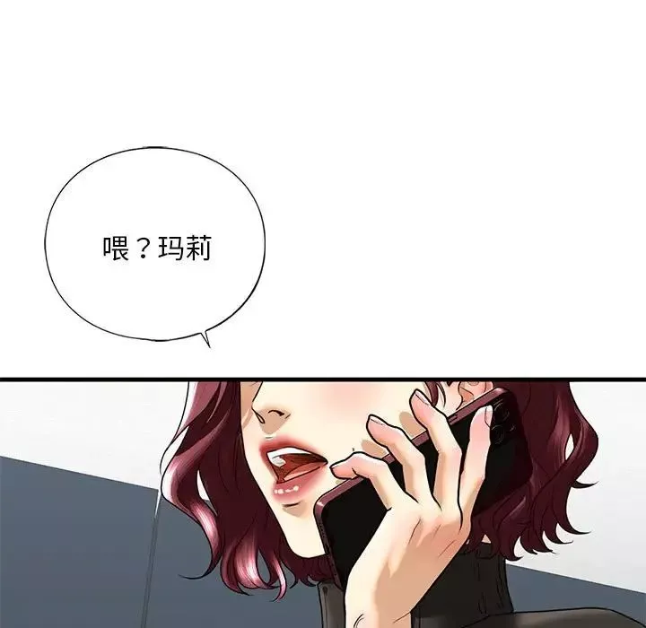 我的继姐-第16話 - 图片 151