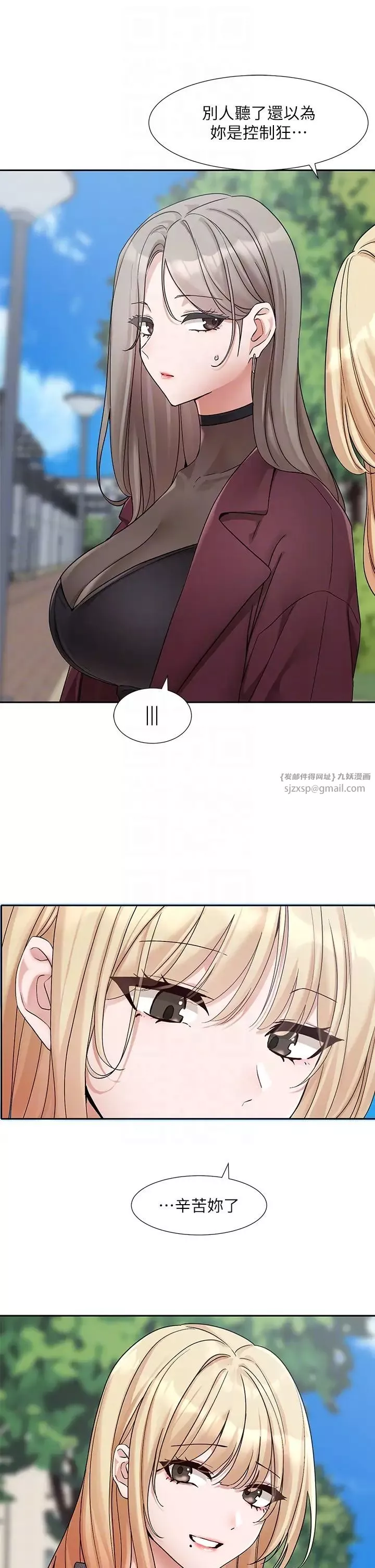 社团学姊-第174話-喜歡就不需要讓步 - 图片 10