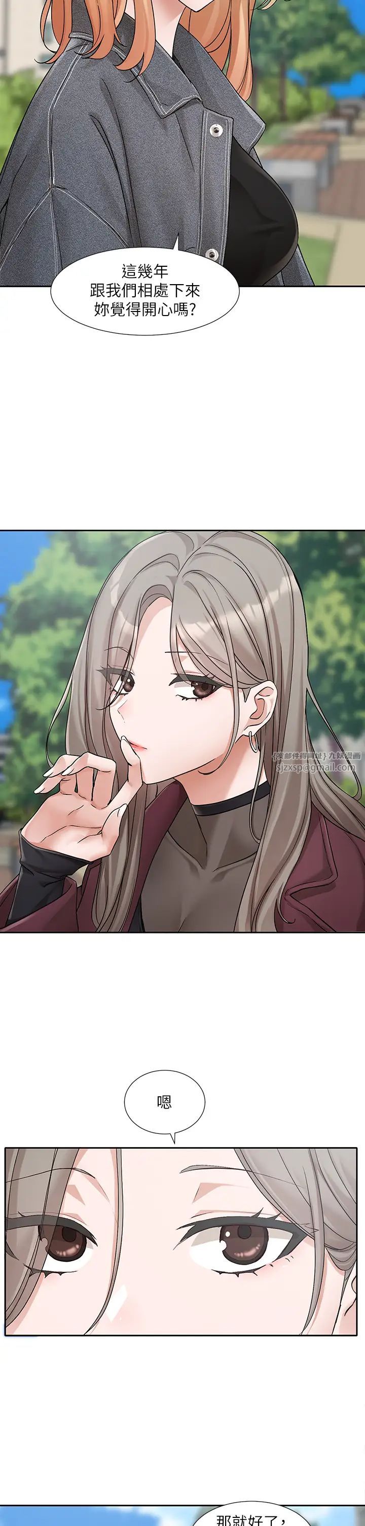 社团学姊第174話-喜歡就不需要讓步