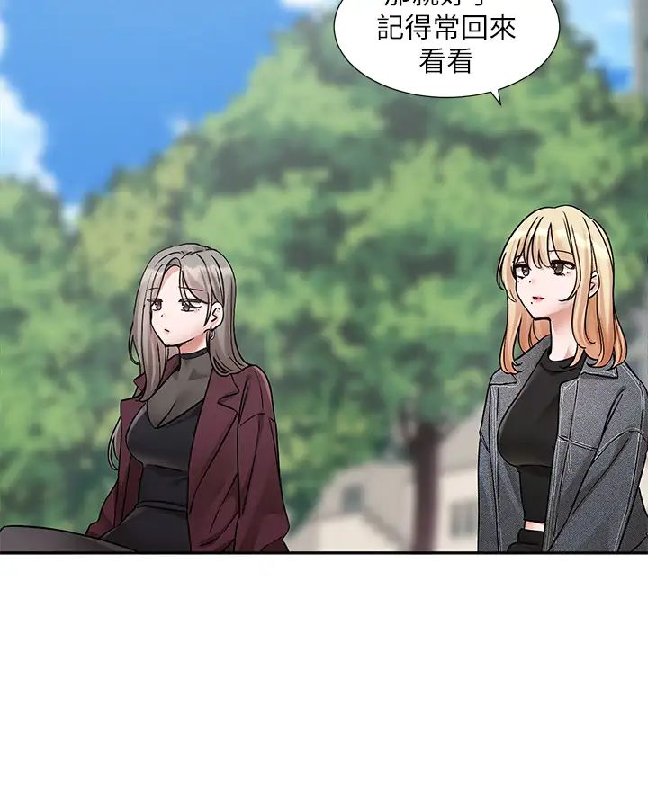 社团学姊第174話-喜歡就不需要讓步