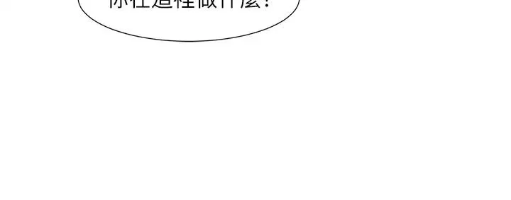 社团学姊-第174話-喜歡就不需要讓步 - 图片 15