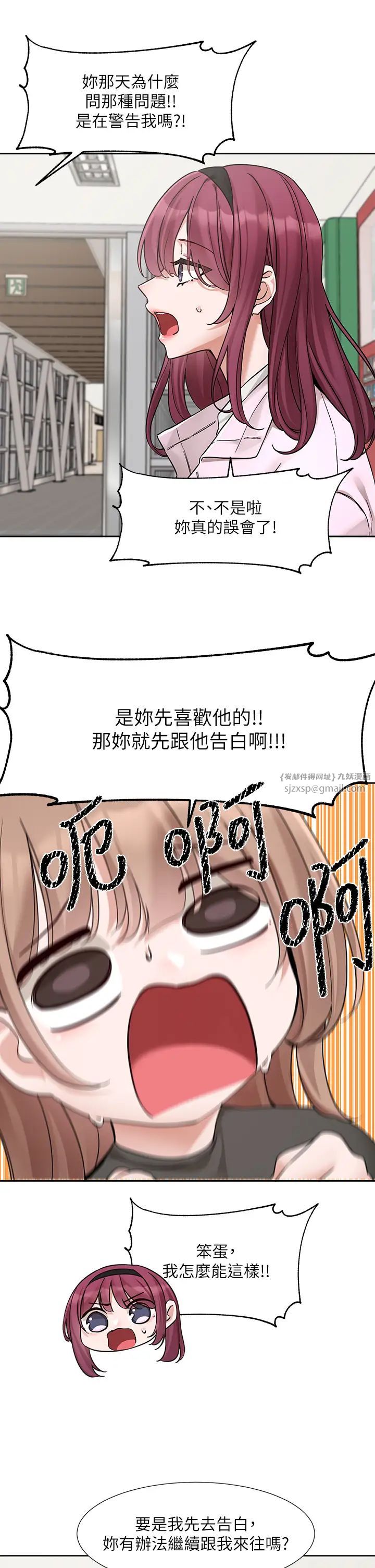 社团学姊第174話-喜歡就不需要讓步