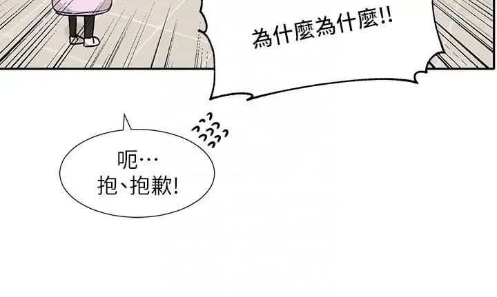 社团学姊第174話-喜歡就不需要讓步