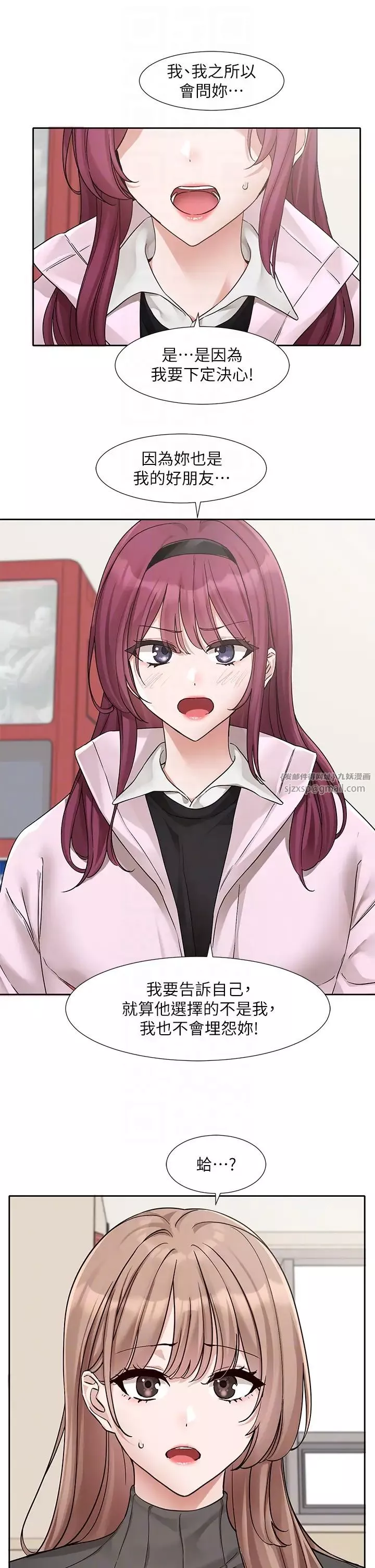 社团学姊-第174話-喜歡就不需要讓步 - 图片 26