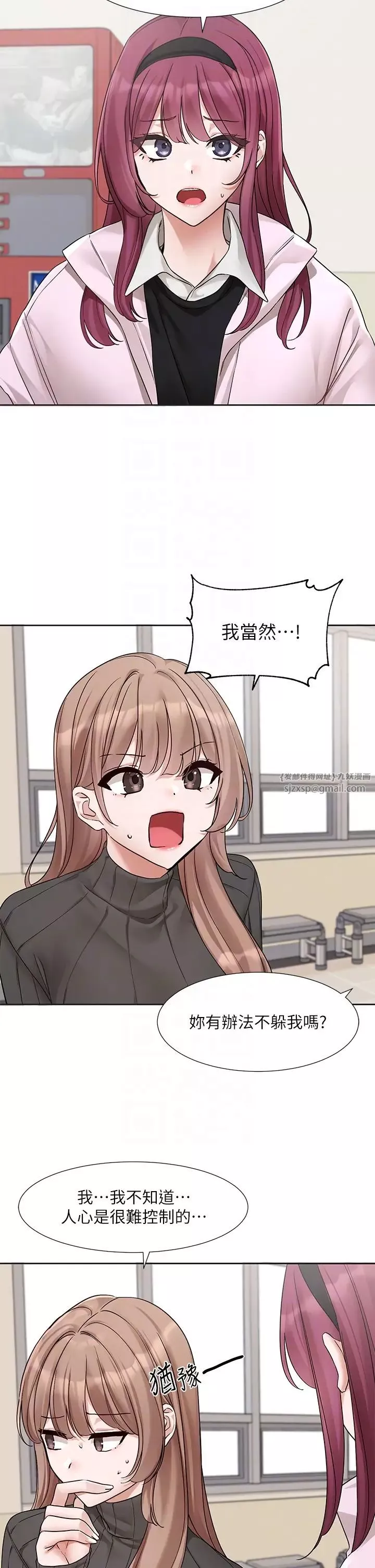 社團學姊第174話-喜歡就不需要讓步