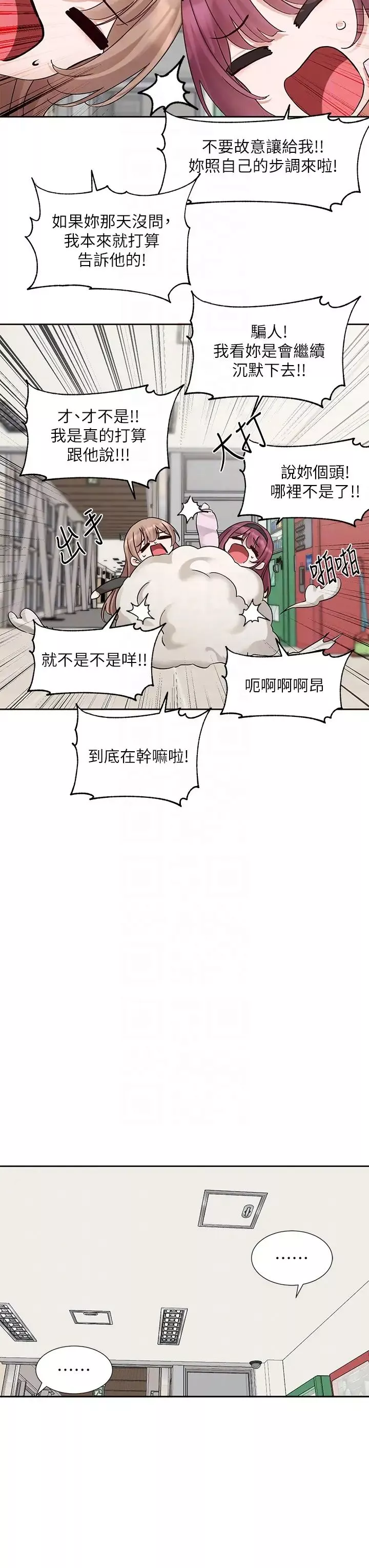 社团学姊-第174話-喜歡就不需要讓步 - 图片 28