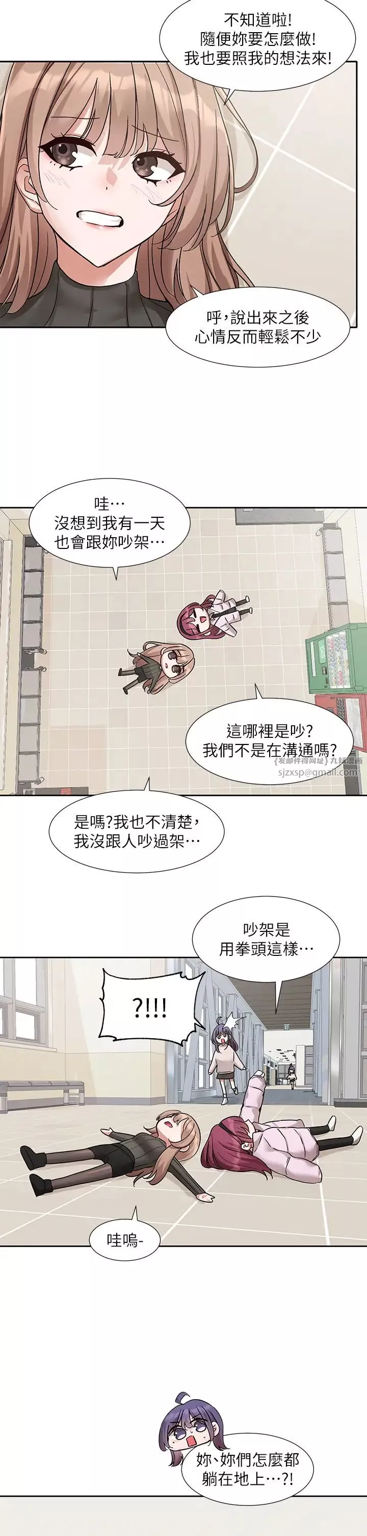 社团学姊-第174話-喜歡就不需要讓步 - 图片 31