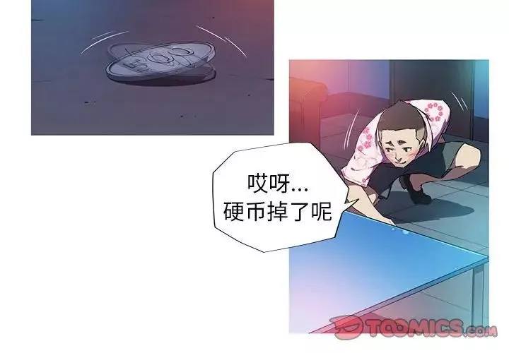 我的梦幻女友-第8話 - 图片 2